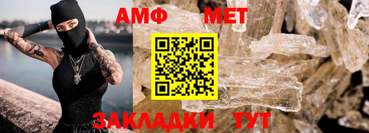 АМФЕТАМИН 97%  Вход с VPN  Amphetamine  Приморско-Ахтарск 