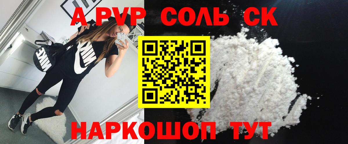 APVP VHQ Приморско-Ахтарск