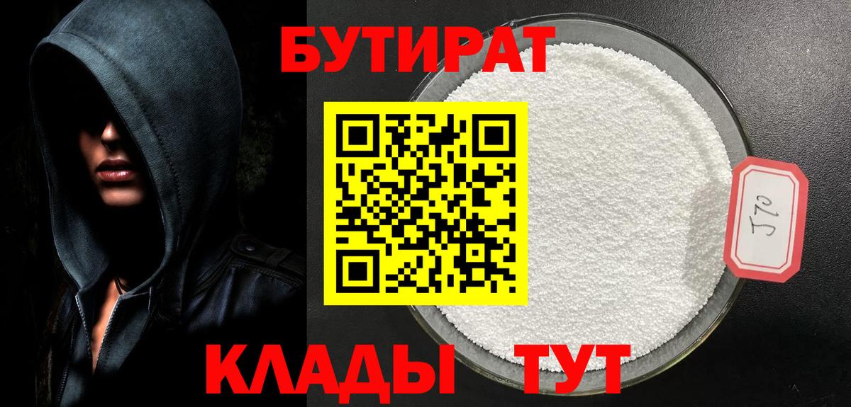 Приморско-Ахтарск  Бутират  Вход с VPN  Бутират буратино 