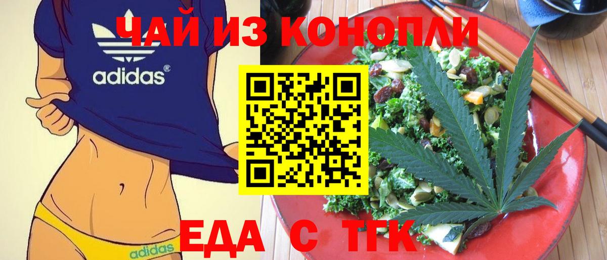 Приморско-Ахтарск  Canna-Cookies марихуана  Вход с VPN 