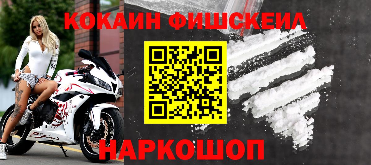 COCAIN  Вход с VPN  Приморско-Ахтарск  Кокаин 99%  COCAIN VHQ 