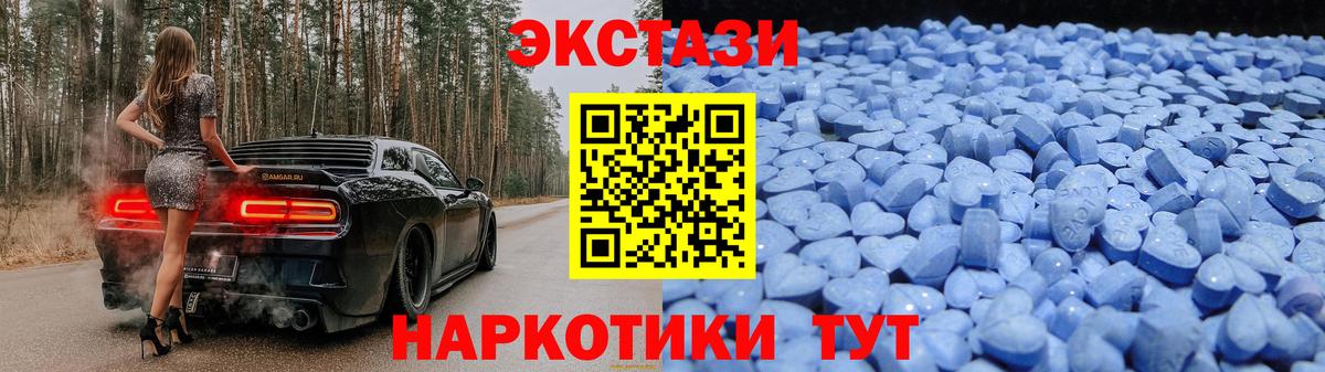 Ecstasy  Вход с VPN  Приморско-Ахтарск  Ecstasy круглые  Ecstasy 280 MDMA 