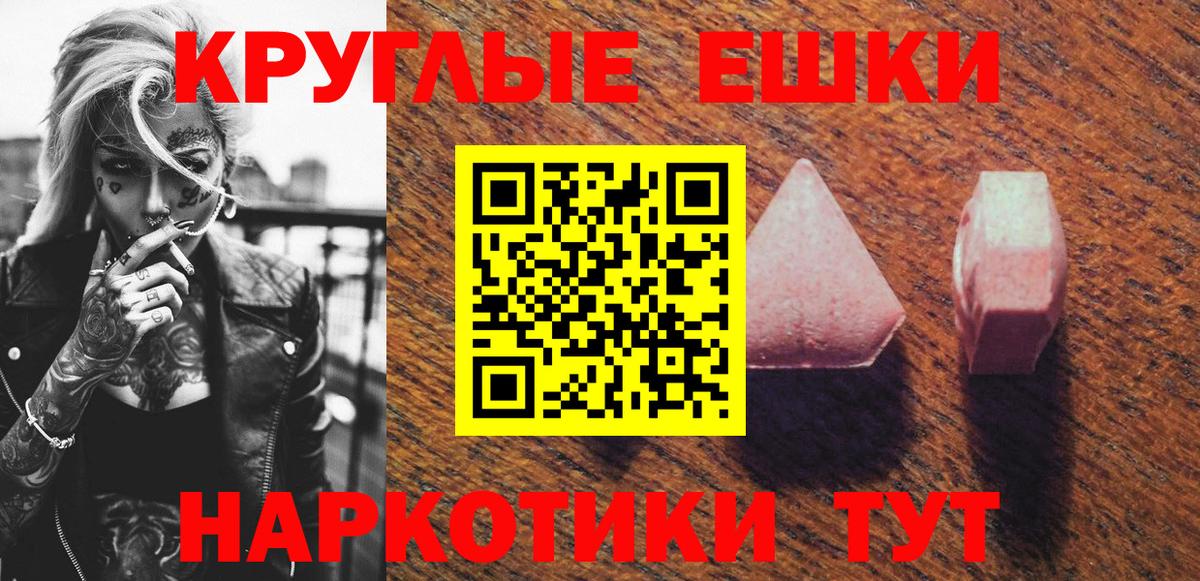 Экстази TESLA Приморско-Ахтарск