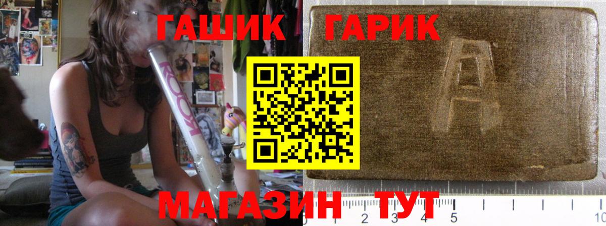 Гашиш Premium Приморско-Ахтарск