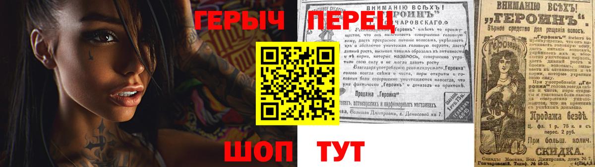 ГЕРОИН  Вход с VPN  Приморско-Ахтарск  Героин белый 