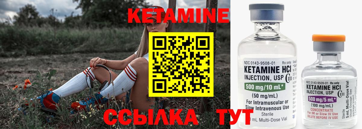 Кетамин ketamine Приморско-Ахтарск