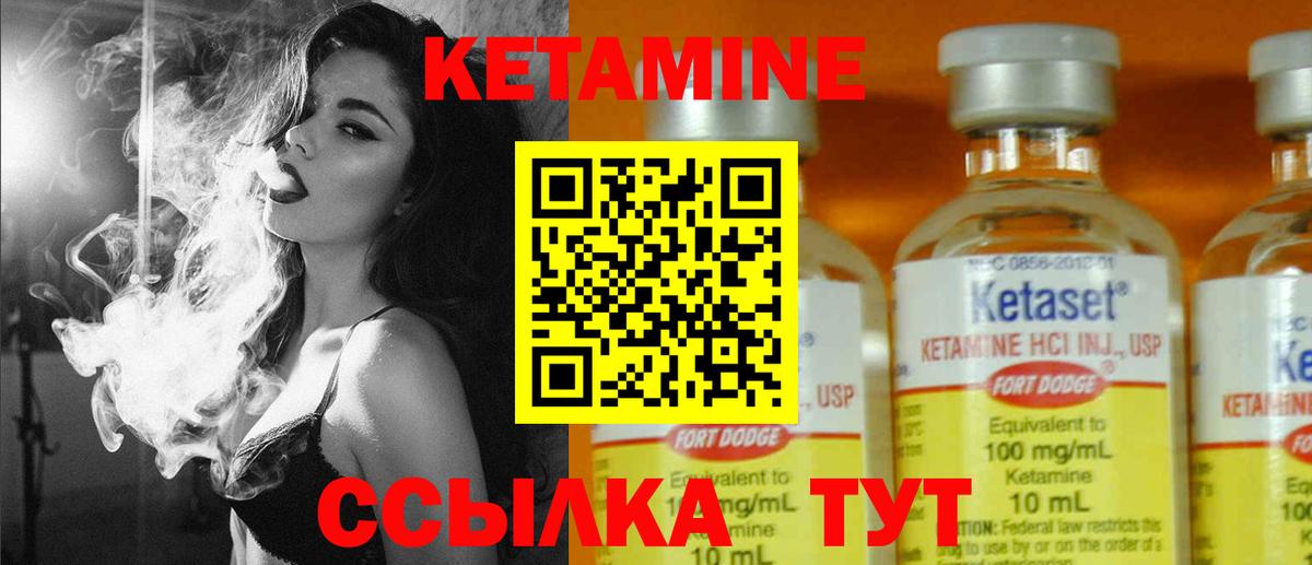 Приморско-Ахтарск  КЕТАМИН VHQ  Вход с VPN  КЕТАМИН VHQ 