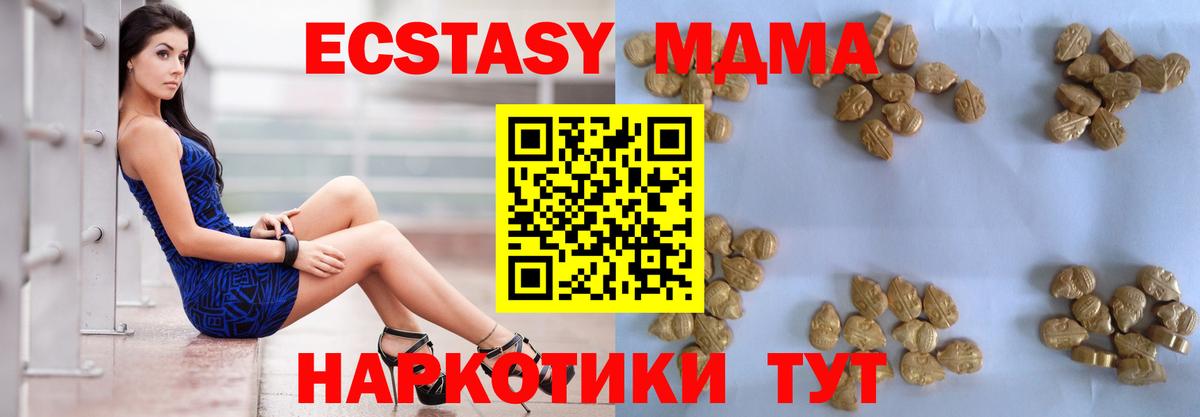 МДМА Molly Приморско-Ахтарск