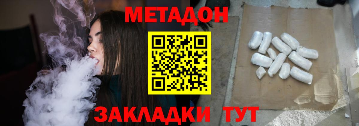 МЕТАДОН белоснежный  Вход с VPN    ссылка  Метадон мёд  Приморско-Ахтарск 