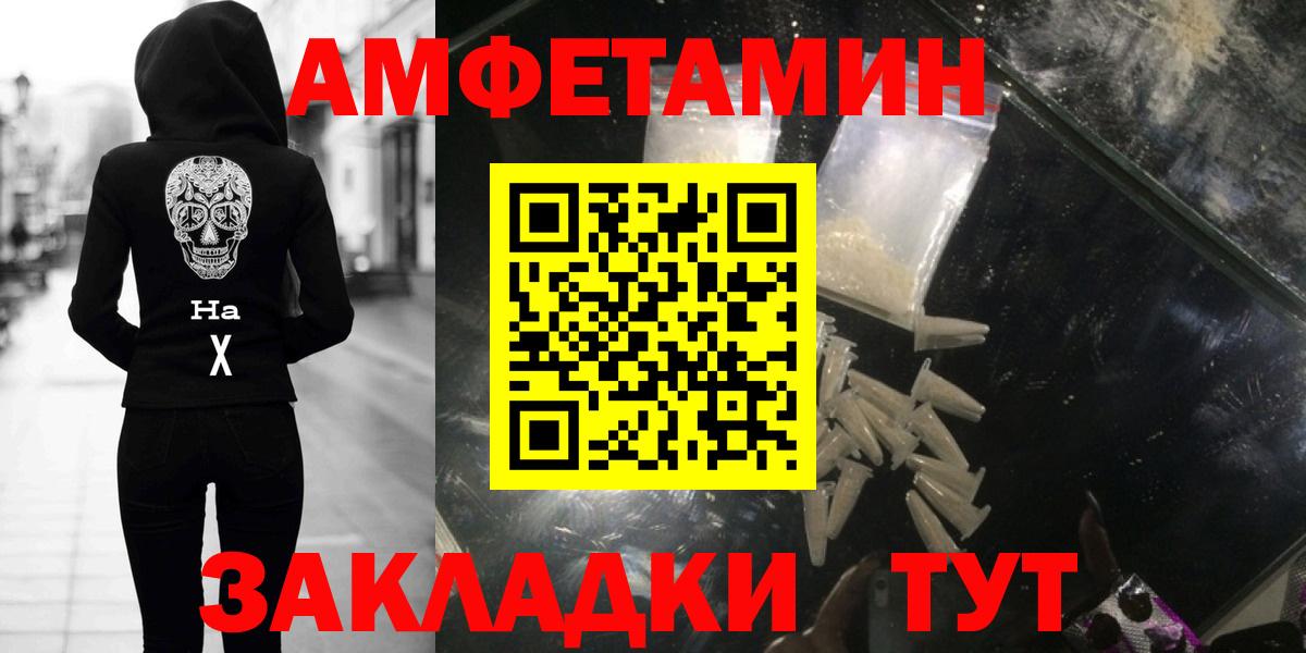 Метамфетамин пудра Приморско-Ахтарск