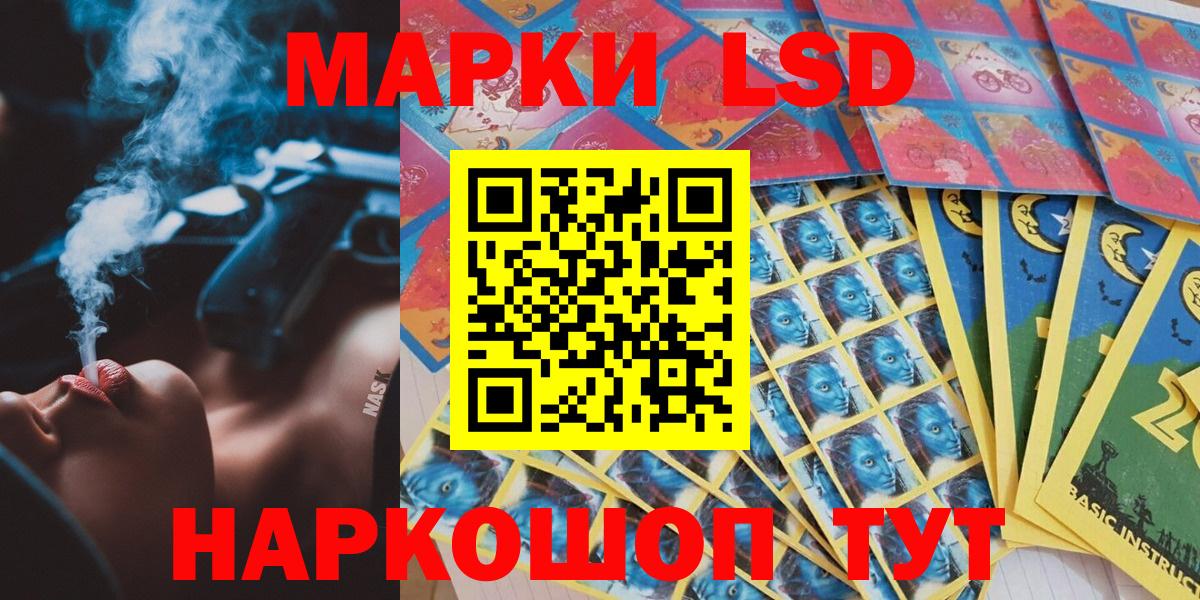 Приморско-Ахтарск  Наркотические марки 1,8мг  Наркотические марки 1,8мг  Вход с VPN 