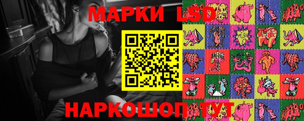 Марки NBOMe 1,8мг Приморско-Ахтарск
