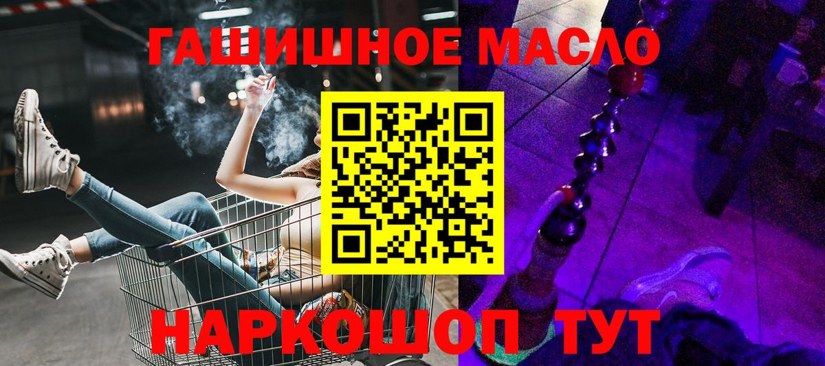 Дистиллят ТГК концентрат  Дистиллят ТГК вейп с тгк  Приморско-Ахтарск  Вход с VPN 