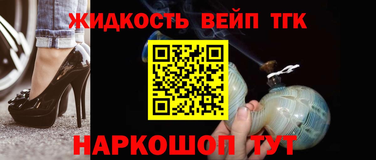 ТГК Wax Приморско-Ахтарск
